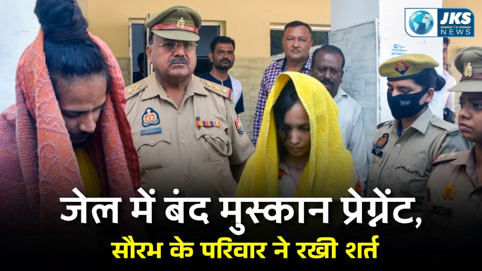 सौरभ मर्डर केस