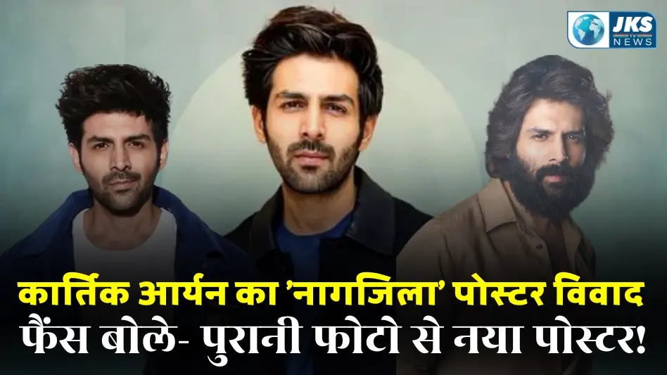 Nagjila Poster Controversy