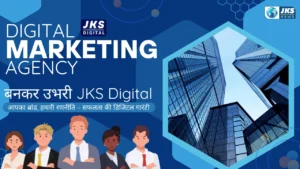 दिल्ली की सर्वश्रेष्ठ डिजिटल मार्केटिंग एजेंसी बनकर उभरी JKS Digital