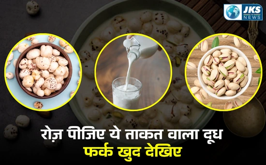 दूध मखाना और पिस्ता
