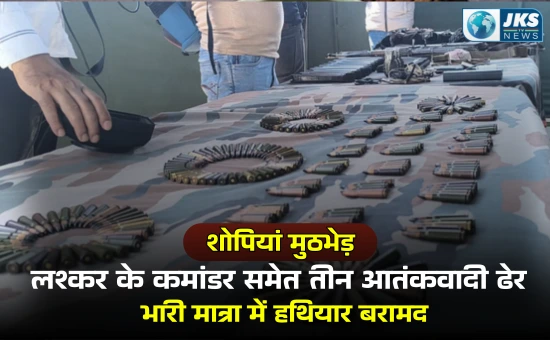 शोपियां मुठभेड़