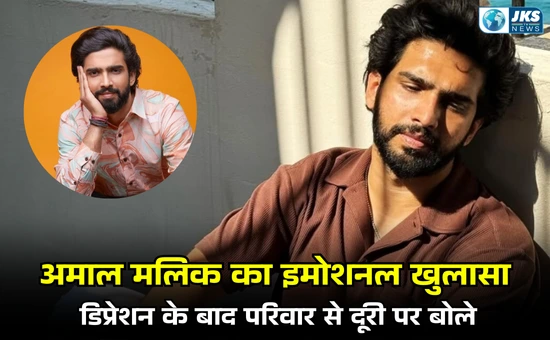 अमाल मलिक ने तोड़ी चुप्पी