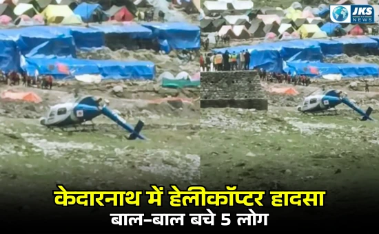 केदारनाथ में बड़ा हादसा टला