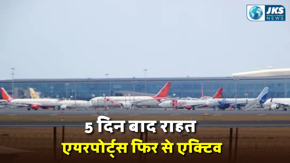 भारत-पाक तनाव