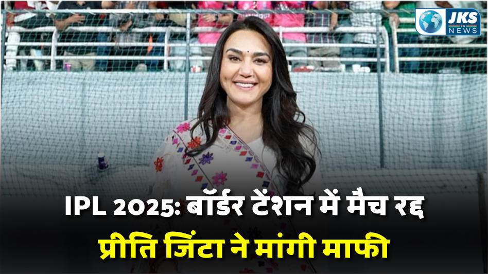 IPL 2025
