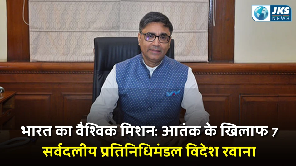 भारत का कूटनीतिक अभियान