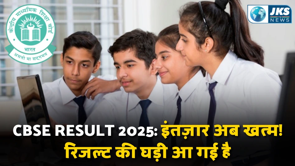 CBSE Result 2025