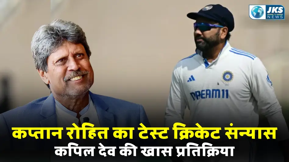 Rohit Sharma Test Retirement