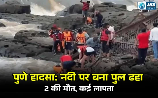 पुणे हादसा