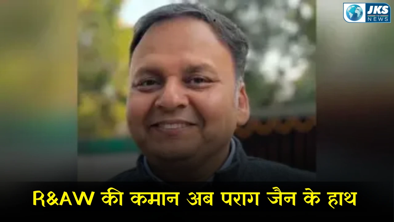 IPS पराग जैन ने संभाली R&AW की कमान