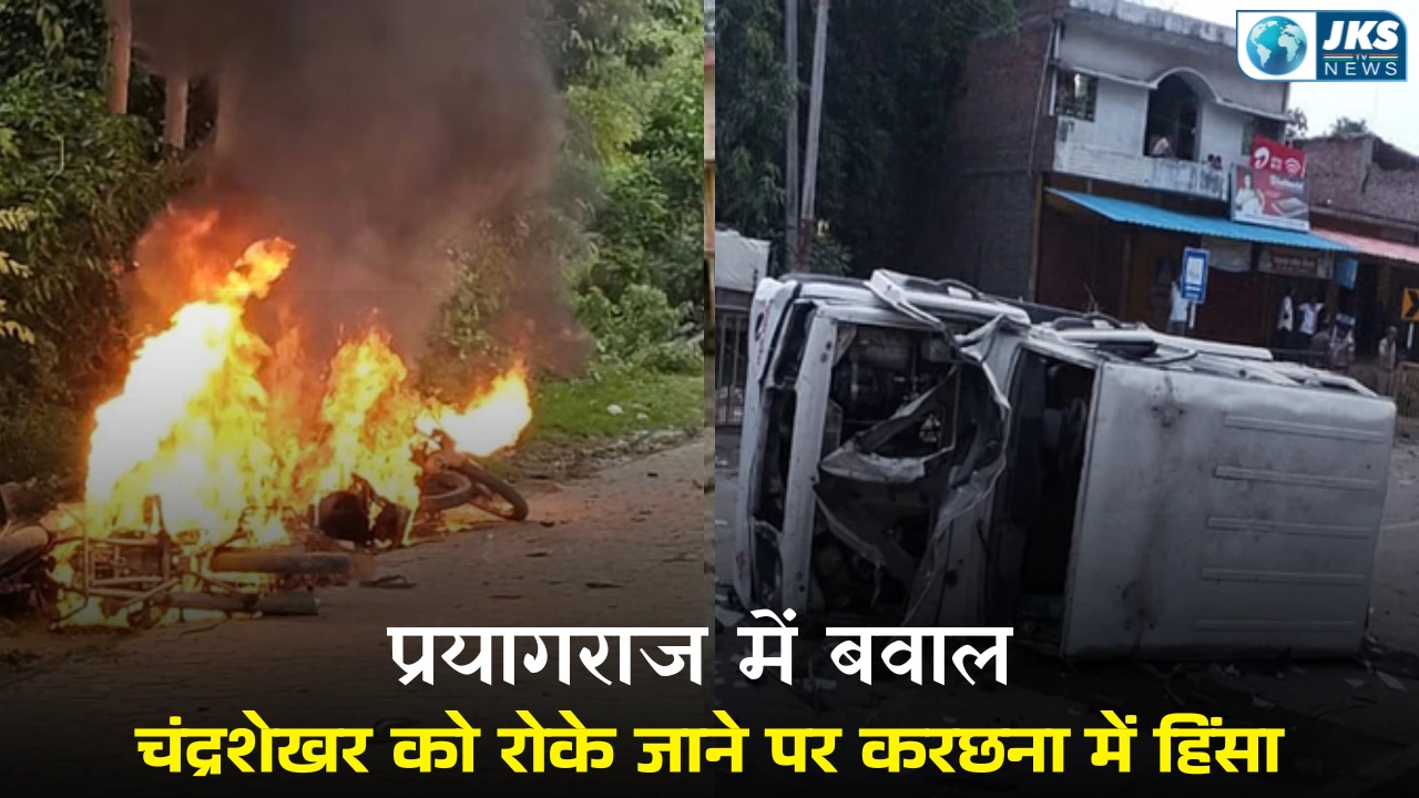 प्रयागराज