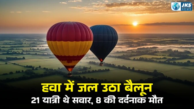 ब्राजील में बड़ा हादसा
