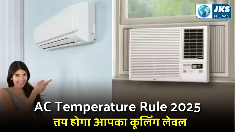 AC Temperature New Rule