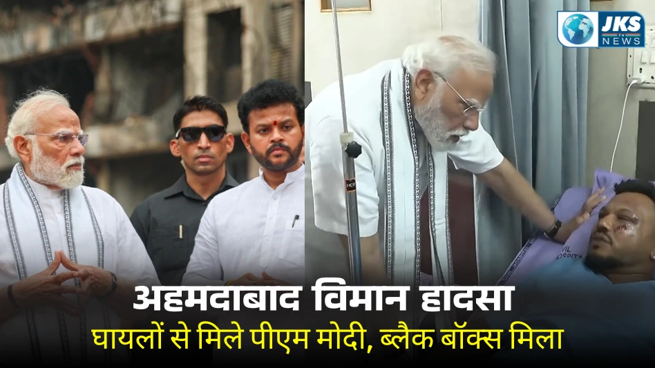 अहमदाबाद विमान हादसे का दूसरा दिन