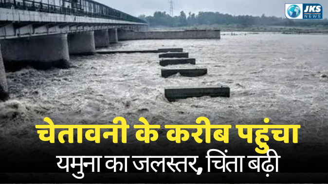 Delhi Yamuna Water Level Update