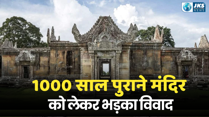 थाईलैंड-कंबोडिया सीमा पर तनाव गहराया