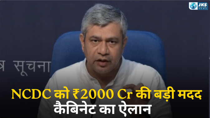 कैबिनेट का बड़ा फैसला