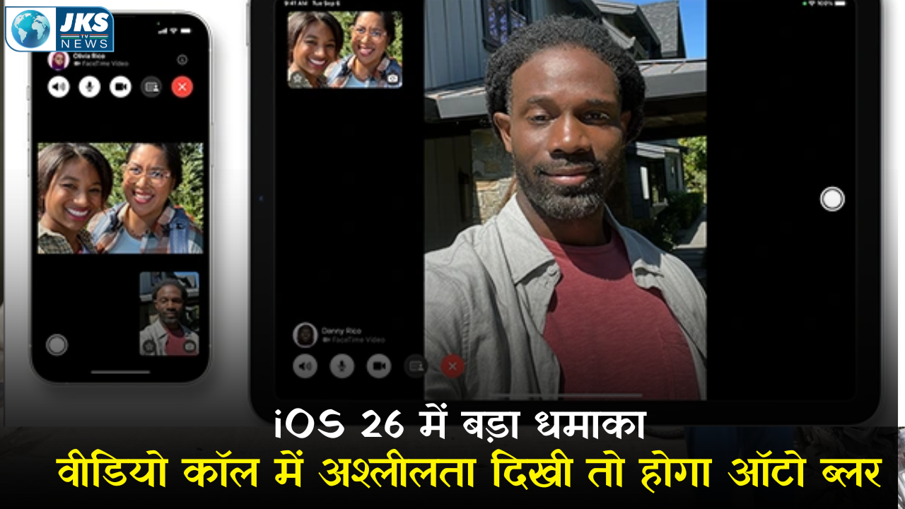 iOS 26 Update