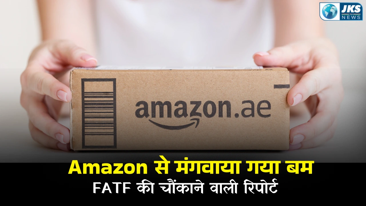 FATF रिपोर्ट में खुलासा