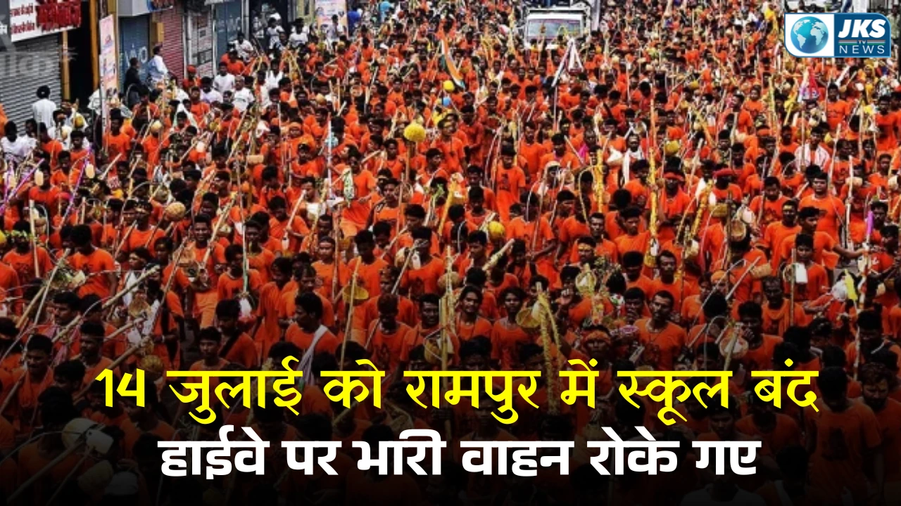 कांवड़ यात्रा 2025