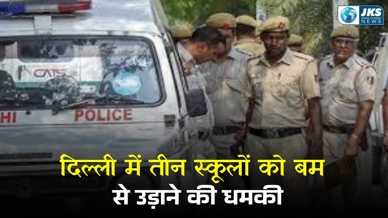 दिल्ली बम धमकी अलर्ट