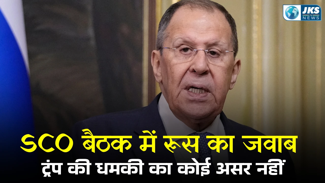 SCO बैठक