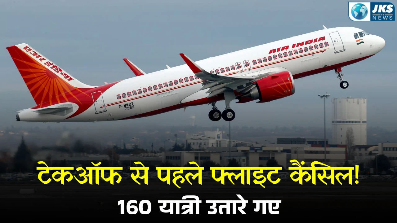 लखनऊ-दुबई फ्लाइट टेकऑफ से पहले रद्द
