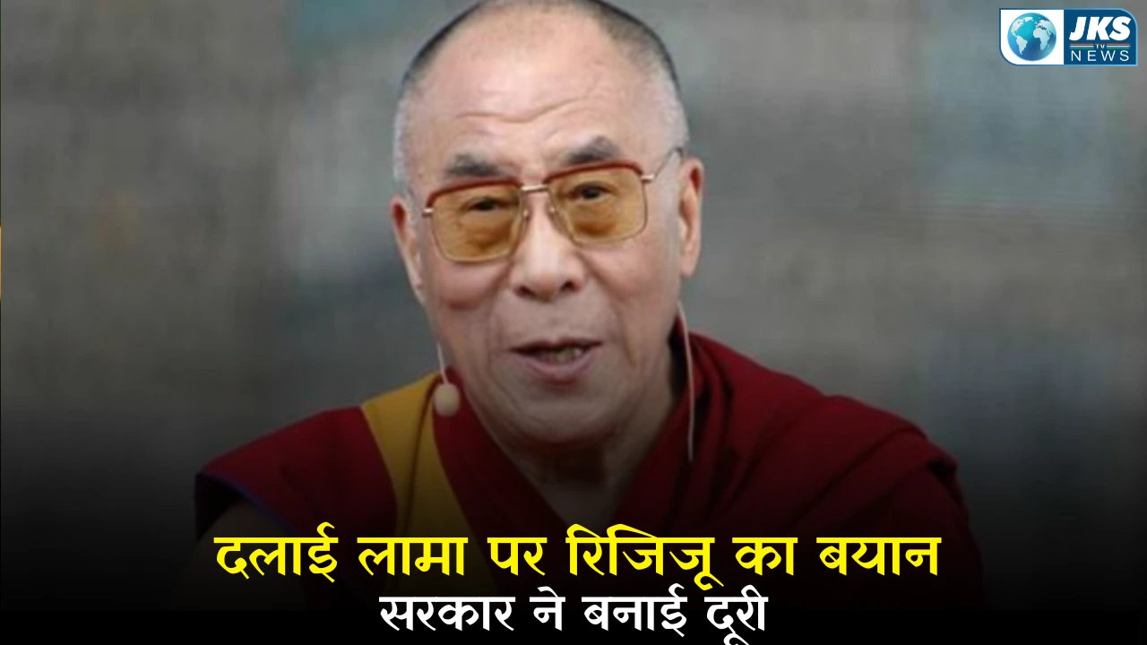 दलाई लामा पर भारत सरकार का रुख