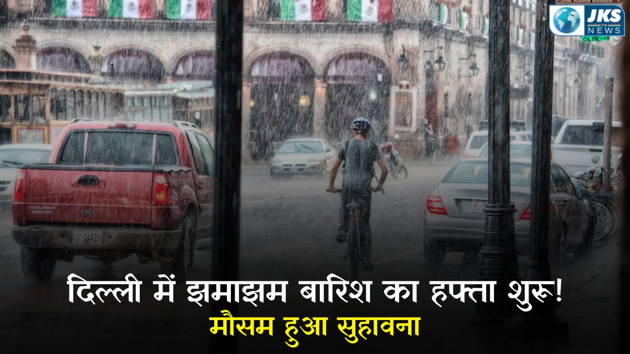 दिल्ली मौसम अपडेट