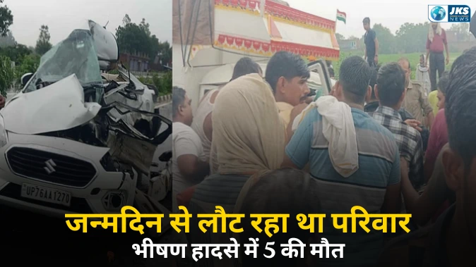 यूपी मैनपुरी में दर्दनाक सड़क हादसा