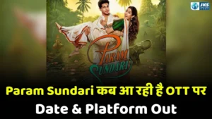 Param Sundari OTT Release: थिएटर के बाद अब ओटीटी पर कब और कहां देख पाएंगे सिद्धार्थ-जाह्नवी की फिल्म?