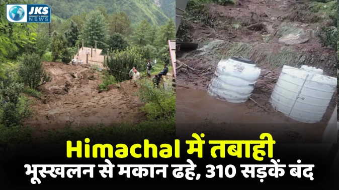 हिमाचल में आफत की बारिश