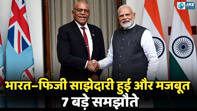 पीएम मोदी और फिजी के पीएम राबुका की मुलाकात