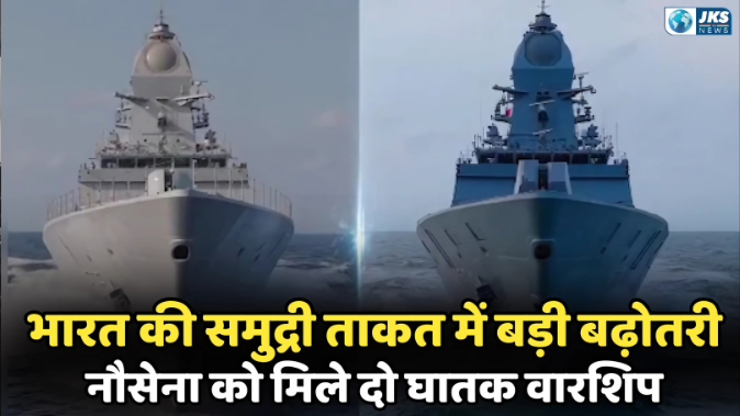 समुद्र में भारत की बढ़ी ताकत