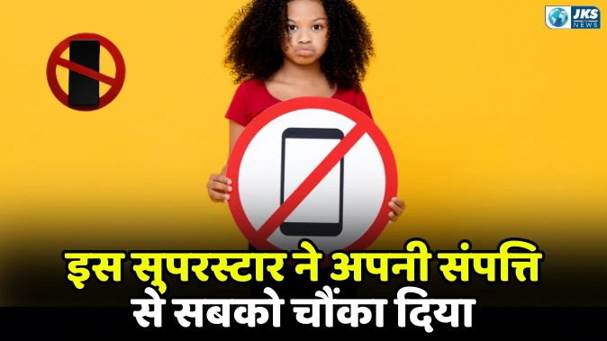 जापान में स्मार्टफोन पर नया नियम