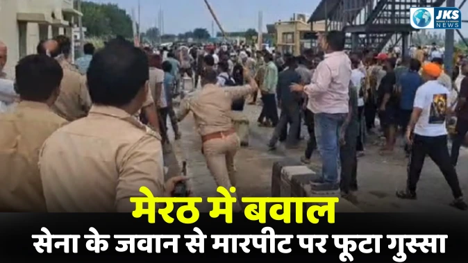 मेरठ भूनी टोल प्लाजा पर बवाल