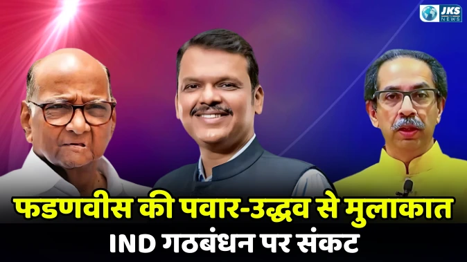 महाराष्ट्र राजनीति