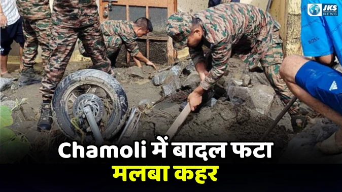 Chamoli Cloudburst