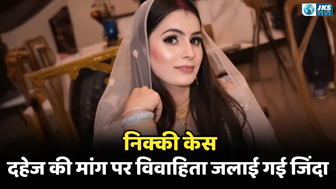 ग्रेटर नोएडा