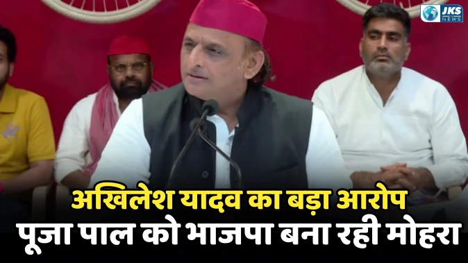 यूपी अखिलेश यादव का भाजपा पर निशाना
