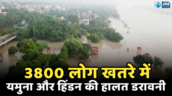 बारिश और बाढ़ का खतरा