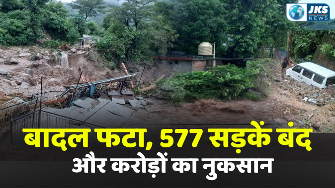 बारिश और भूस्खलन से कहर