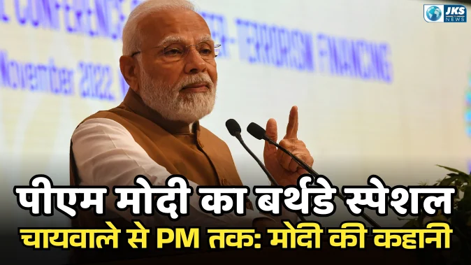 पीएम मोदी का बर्थडे स्पेशल