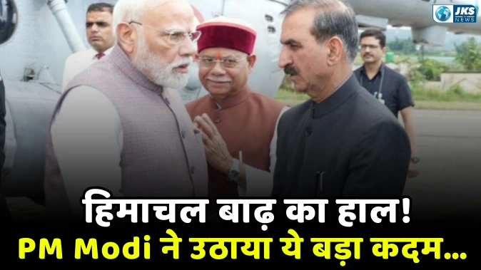 PM Modi HP Visit
