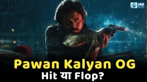 Pawan Kalyan OG Movie Review: बॉक्स ऑफिस हिट या फ्लॉप?