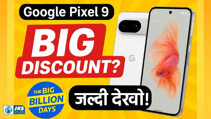 Flipkart Big Billion Days 2025