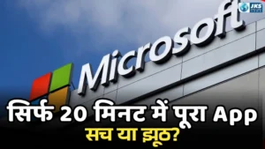 Microsoft का धमाका: GitHub Spark से अब App बनेगा सिर्फ Minutes में, Coding की झंझट खत्म!