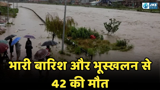 नेपाल में बाढ़ और भूस्खलन से तबाही