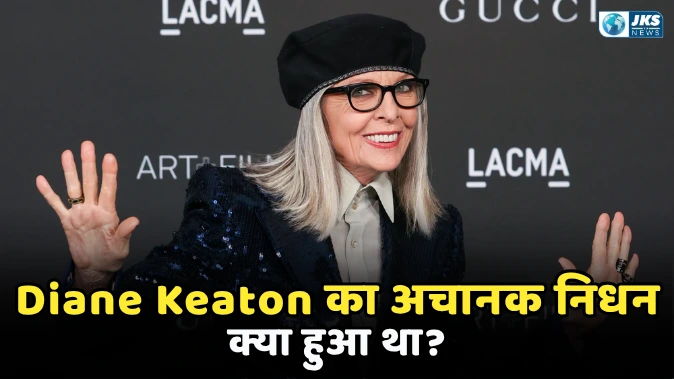 Diane Keaton Death
