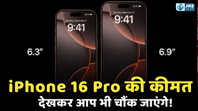 iPhone 16 Pro Price Drop Alert